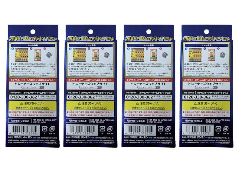 Poké TCG S&S 25th Anniversary Collection Special Set (Contains Promo Pack) (JP) 4x Lot 圖 2