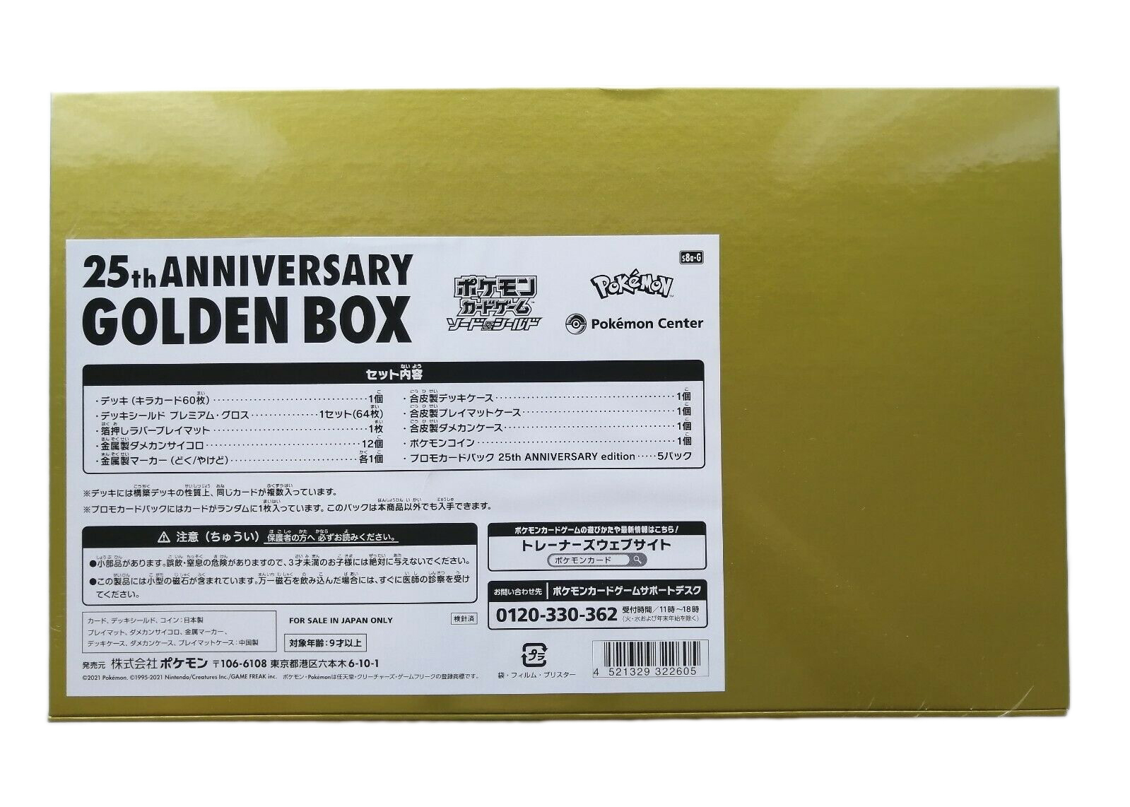 超特価25th ANNIVERSARY GOLDEN BOX 日本　ゴールデンボックス Box/デッキ/パック