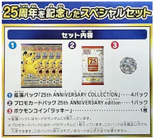 Lookbook Set Istimewa Pokémon TCG Sword & Shield 25th Anniversary (Termasuk Promo) (Jepun) 2x