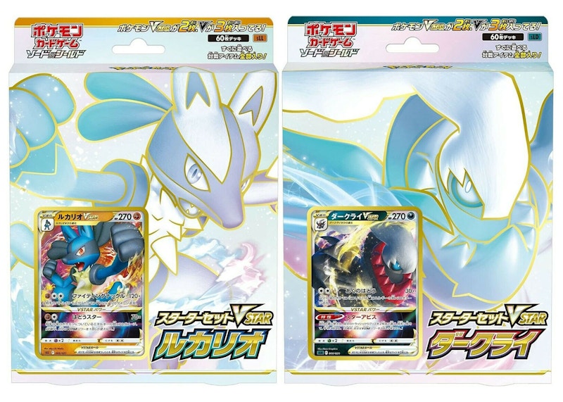 Pokémon TCG Sword & Shield Battle Region VSTAR Lucario & VSTAR Darkrai Starter Set (Japanese) 2x Bundle