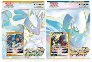 Pokémon TCG Sword & Shield Battle Region VSTAR Lucario & VSTAR Darkrai Starter Set (Japanese) 2x Bundle Pokémon TCG Sword & Shield Battle Region VSTAR Lucario & VSTAR Darkrai Starter Set (Japanese) 2x Bundle