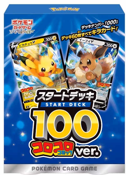 pokemon-tcg-sword-and-shield-coro-coro-comic-version-start-deck-100-japanese
