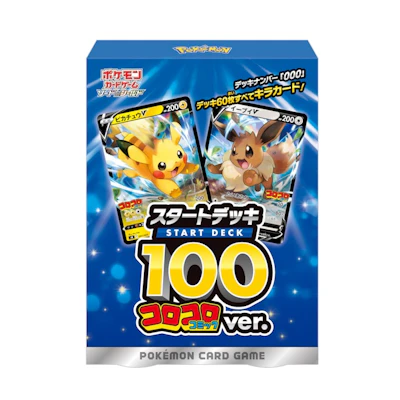 Poké TCG S&S CoroCoro Comic Version Start Deck 100 (JP)