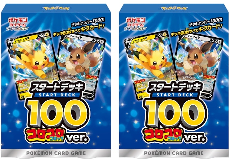 pokemon-tcg-sword-and-shield-coro-coro-comic-version-start-deck-100-japanese-2x-lot