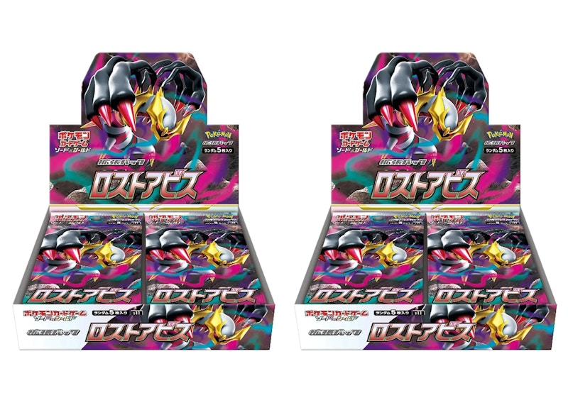 Pokémon TCG Sword & Shield Expansion Pack Lost Abyss Booster Box (Japanese) 2x Lot