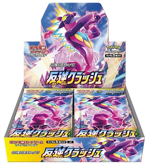 pokemon-tcg-sword-and-shield-expansion-pack-treason-clash-booster-box-japanese