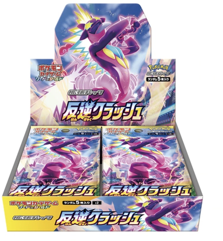 pokemon-tcg-sword-and-shield-s2-rebellion-crash-booster-box