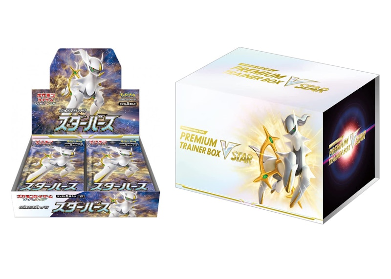Buy Caja Pokémon TCG Espada & Escudo Star Birth + VSTAR Premium Trainer (Japonés) x2