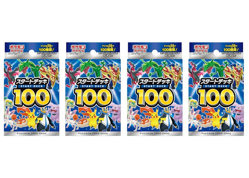 Pokémon TCG Sword & Shield Start Deck 100 (Japanese) 4x Lot