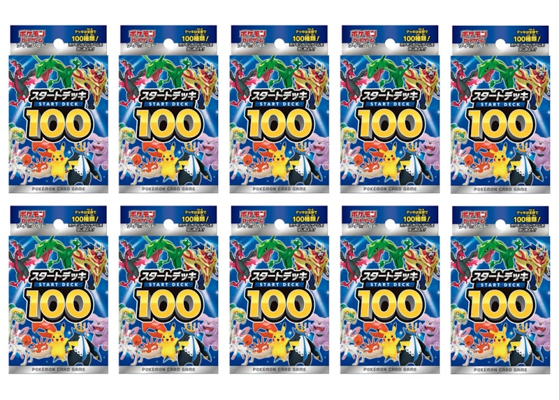 Pokémon TCG Sword & Shield Start Deck 100 (Japanese) 10x Lot