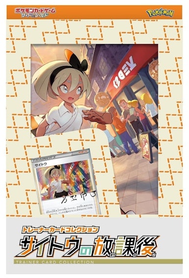 pokemon-tcg-sword-and-shield-trainer-collection-bea-after-school-japanese