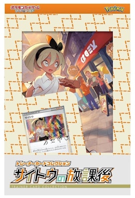 寶可夢集換式卡牌遊戲 劍盾訓練家收藏包 放課後的彩豆(日本版) Buy 寶可夢集換式卡牌遊戲 劍盾訓練家收藏包 放課後的彩豆(日本版)