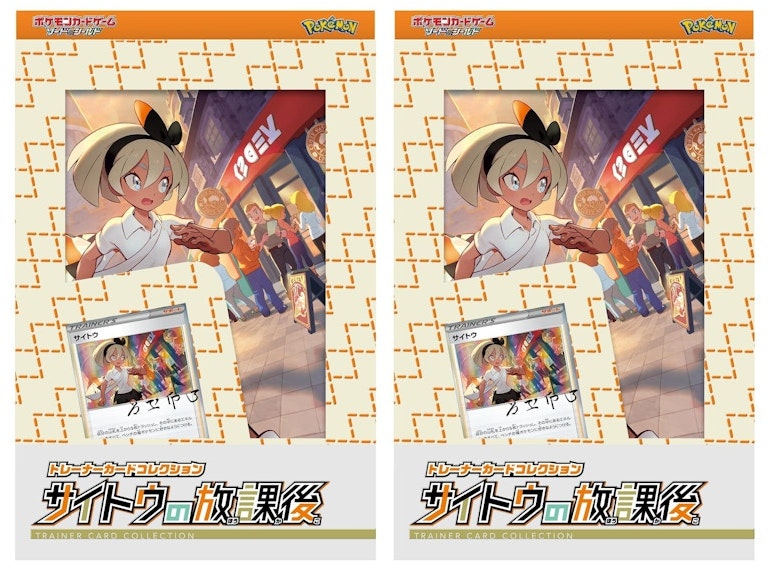 pokemon-tcg-sword-and-shield-trainer-collection-bea-after-school-japanese-2x-lot