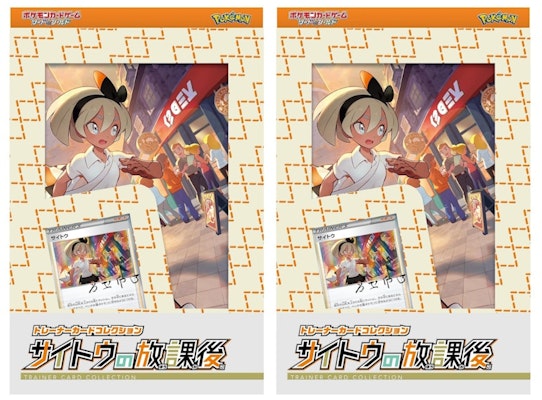 Pokémon TCG Sword & Shield Trainer Collection Bea After School (Japanese) 2x Lot Buy Pokémon TCG Sword & Shield Trainer Collection Bea After School (Japanese) 2x Lot