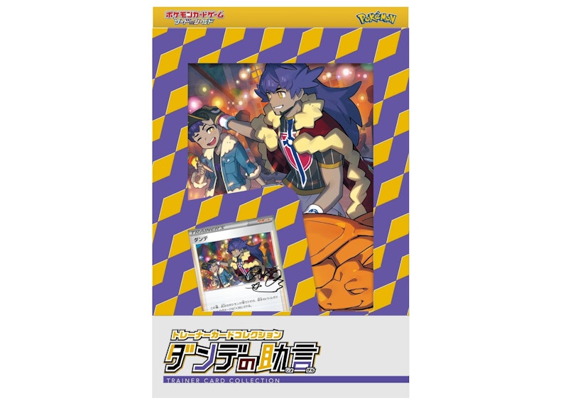 Buy Pokémon TCG Sword & Shield Koleksi Jurulatih Nasihat Leon (Jepun)