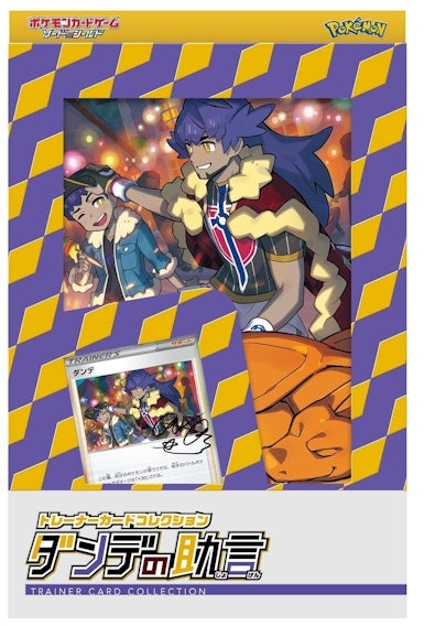 pokemon-tcg-sword-and-shield-trainer-collection-leon-s-advice-japanese