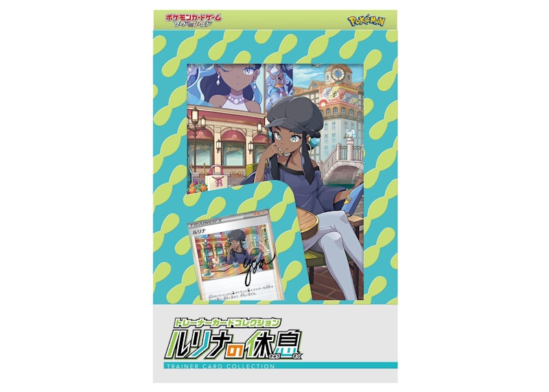 Pokémon TCG Sword & Shield Trainer Collection Nessa's Rest (Japanese)