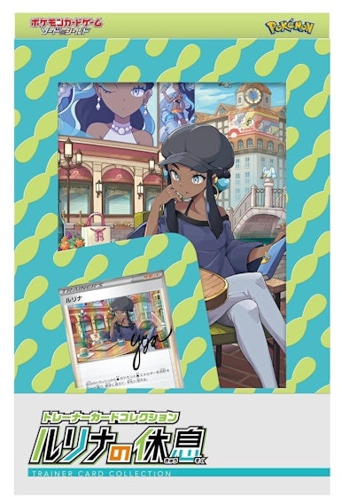 pokemon-tcg-sword-and-shield-trainer-collection-nessa-s-rest-japanese