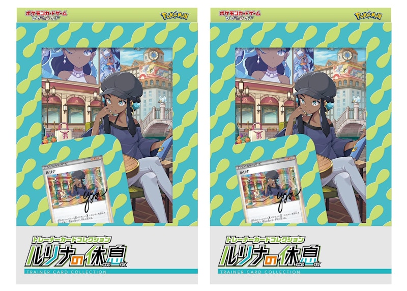 Buy 포켓몬 TCG 소드&실드 네싸의 휴식 트레이너 컬렉션 2개 세트
