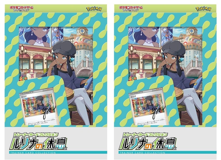 pokemon-tcg-sword-and-shield-trainer-collection-nessa-s-rest-japanese-2x-lot