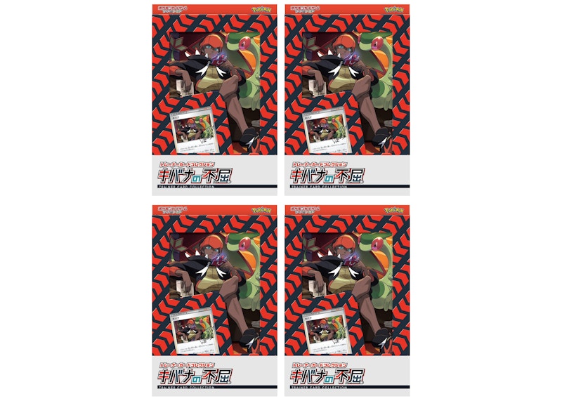 Pokémon TCG Sword & Shield Trainer Collection Raihan's Indomitableness (Japanese) 4x Lot