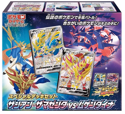 Pokémon TCG Sword & Shield Zacian & Zamazenta vs Eternatus Special Deck Set (Japanese) Buy Pokémon TCG Sword & Shield Zacian & Zamazenta vs Eternatus Special Deck Set (Japanese)