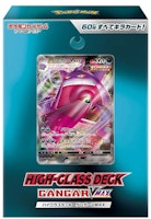 Pokemon TCG Sword & Shield High Class Deck Gengar VMAX (Japanese) Pokemon TCG Sword & Shield High Class Deck Gengar VMAX (Japanese)