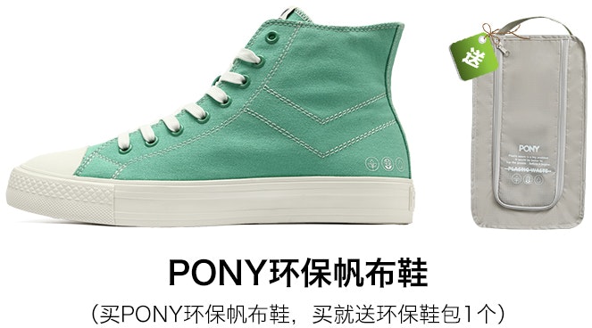 pony-high-top-canvas-fruit-green-12-u1-sh-05-ag