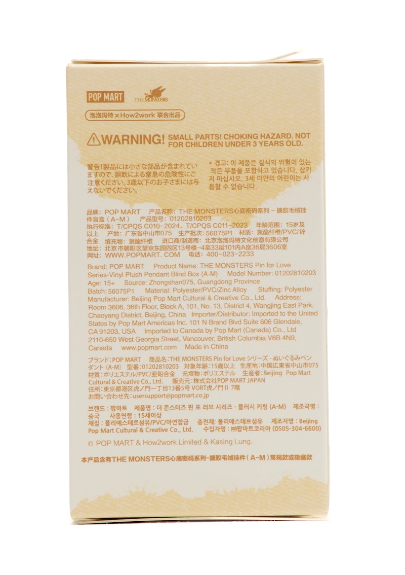 Order 팝마트 라부부 더 몬스터즈 핀 포 러브 시리즈 비닐 펜던트 (A-M) 블라인드 박스