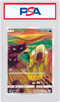 Psyduck 2018 Pokemon TCG Japan SM Promo Munch: A Retrospective #286 Buy Psyduck 2018 Pokemon TCG Japan SM Promo Munch: A Retrospective #286