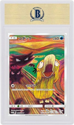 Psyduck 2018 Pokemon TCG Japan SM Promo Munch: A Retrospective #286 Order Psyduck 2018 Pokemon TCG Japan SM Promo Munch: A Retrospective #286