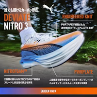 Cheap Puma Deviate Nitro 3 Ekiden 白色/熱焰 01WH/HEAT FIRE 313422-01
