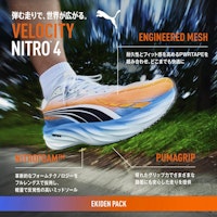 Sizing Puma Velocity Nitro 4 Ekiden 白/熱火配色 01WH/HEAT FIRE 313424-01