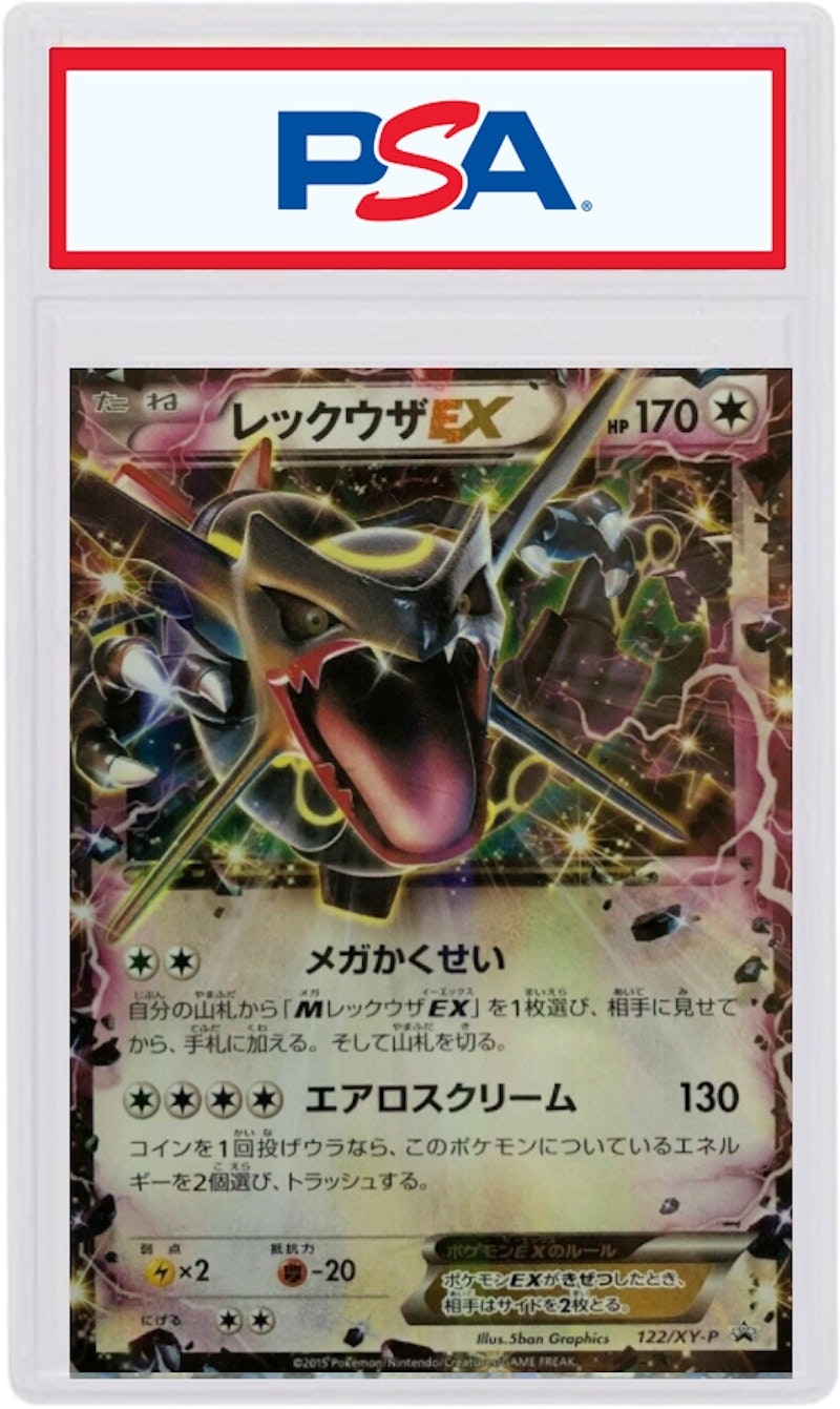rayquaza-ex-holo-2015-pokemon-tcg-japanese-xy-promo-122-xy-p