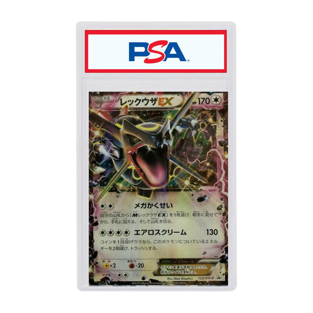 レックウザEX (キラ) XY-P 122/XY-P を購入 - Novelship レックウザEX (キラ) XY-P 122/XY-P を購入 - Novelship