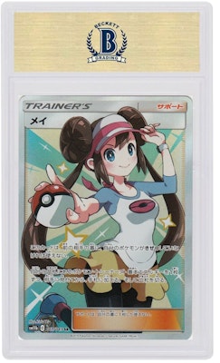 Rosa 2019 Pokémon TCG Japanese SR Trainer Collection Order Rosa 2019 Pokémon TCG Japanese SR Trainer Collection