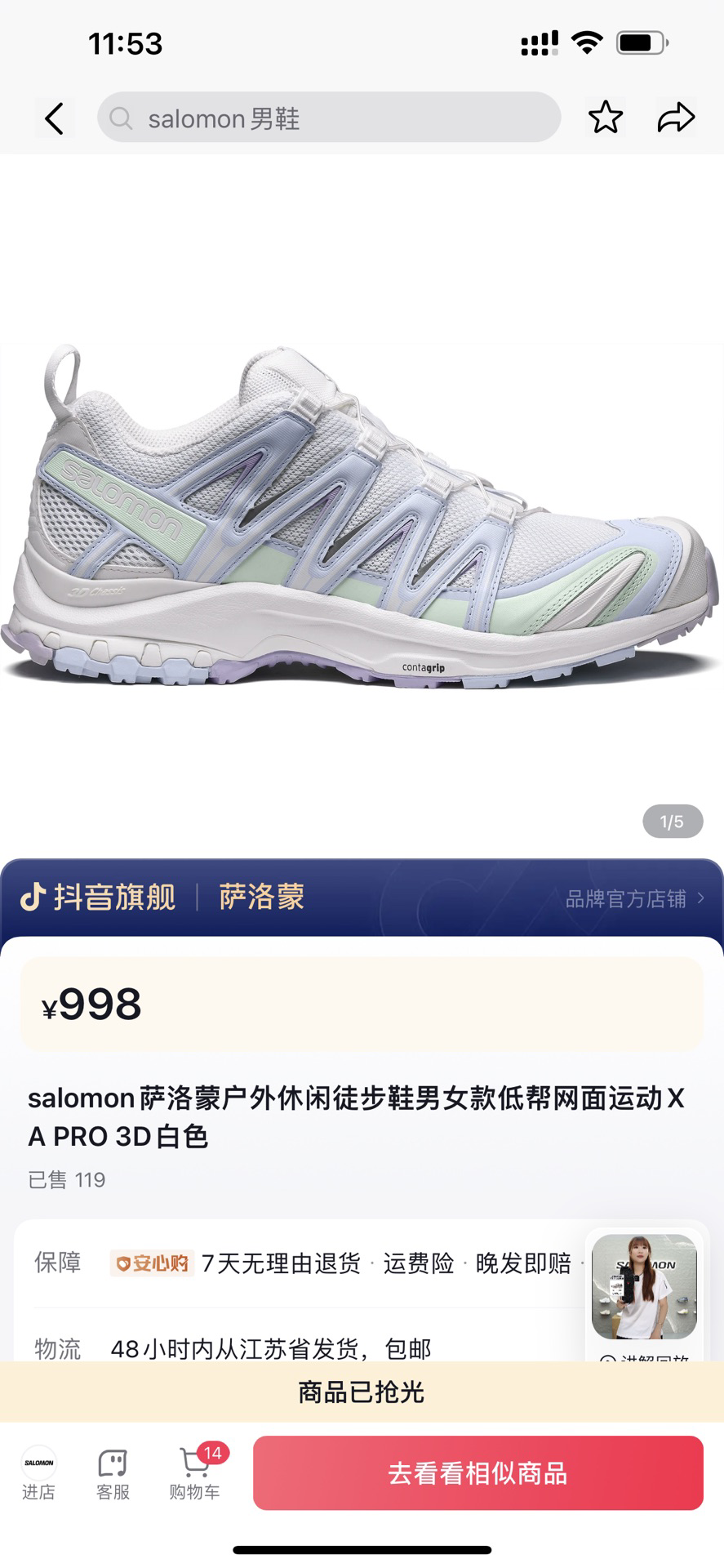 Salomon adidas Pro Model 3D 'Xeno'