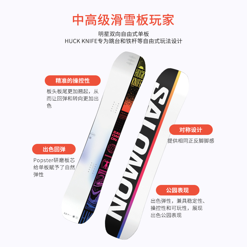 Purchase SALOMON Advanced Snowboard untuk Park, Trik, Stabilitas & Kontrol Presisi. HUCK KNIFE PRO