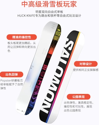 SALOMON Advanced Snowboard untuk Park, Trik, Stabilitas & Kontrol Presisi. HUCK KNIFE PRO Purchase SALOMON Advanced Snowboard untuk Park, Trik, Stabilitas & Kontrol Presisi. HUCK KNIFE PRO