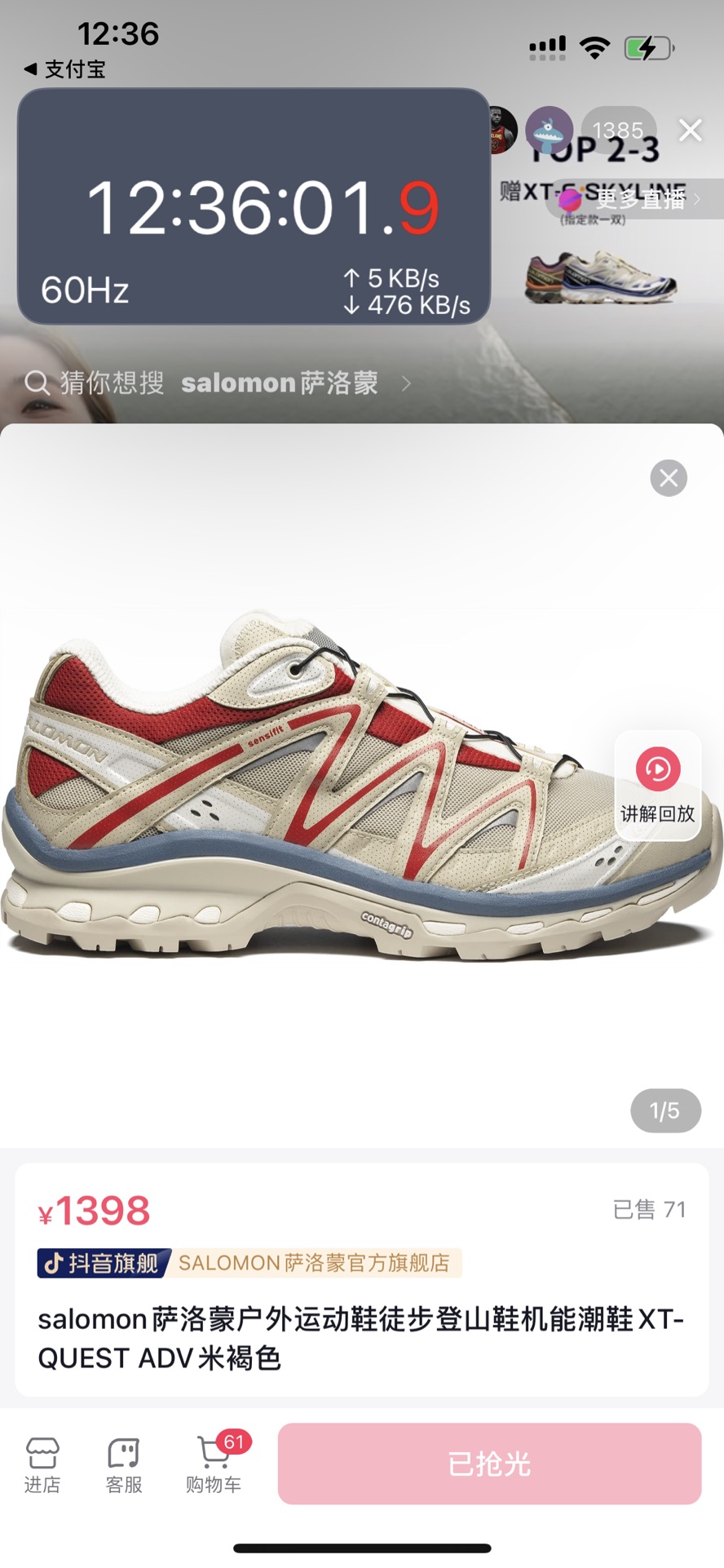 Salomon XT-QUEST ADV 'Beige Brown'