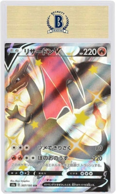 Shiny Charizard V 2020 Pokemon TCG Japanese Sword & Shield Shiny Star V Full Art #307/190 Order Shiny Charizard V 2020 Pokemon TCG Japanese Sword & Shield Shiny Star V Full Art #307/190