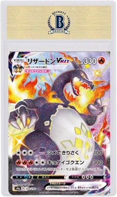 Shiny Charizard VMAX 2020 Pokemon TCG Japanese Sword & Shield Shiny Star V Full Art #308/190 Order Shiny Charizard VMAX 2020 Pokemon TCG Japanese Sword & Shield Shiny Star V Full Art #308/190