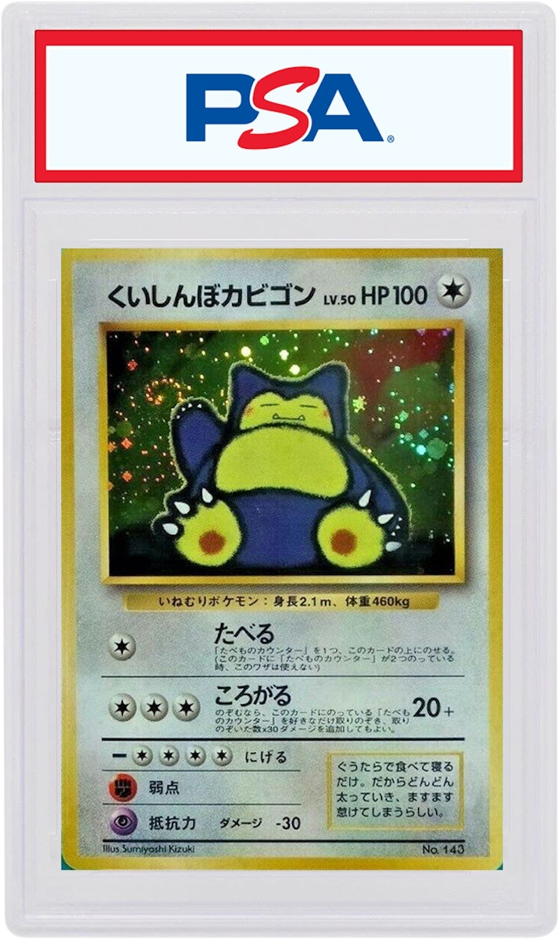 snorlax-1998-pokemon-tcg-japanese-holo-cd-promo-143