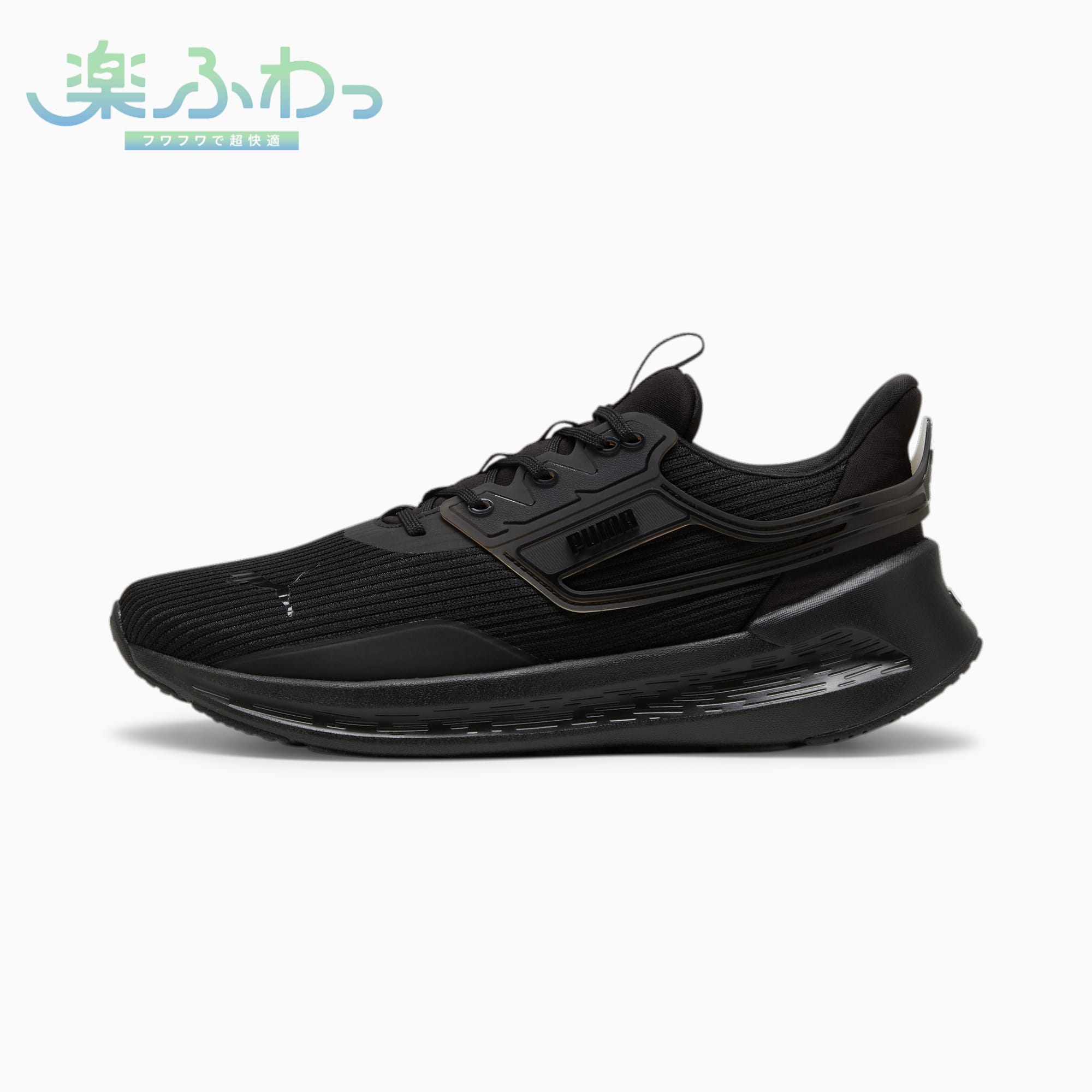 Softride Symmetry Running Shoes