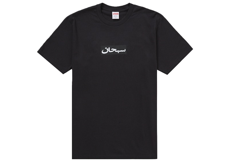 Supreme Arabic Box Logo Tee Black