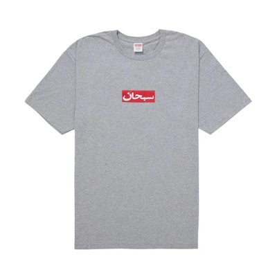 Supreme Arabic BOGO Tee Heather Grey
