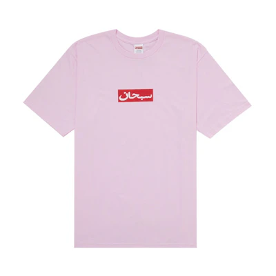 Supreme Arabic BOGO Tee Light Pink