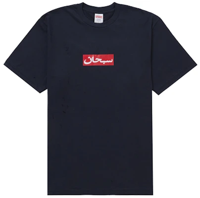Supreme Kaos Logo Kotak Arab Navy Buy Supreme Kaos Logo Kotak Arab Navy