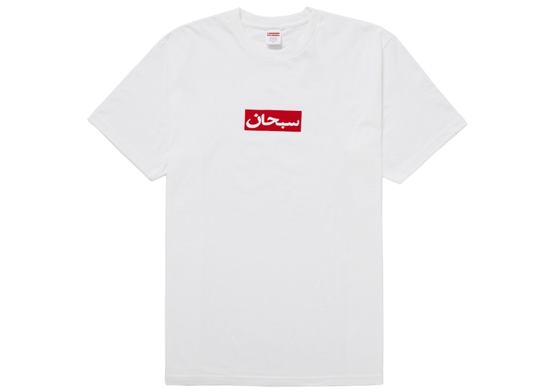 Supreme Arabic BOGO Tee White