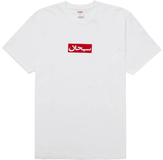supreme-arabic-box-logo-tee-white